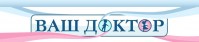 Детский лечебно-диагностический центр «Ваш доктор»